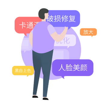 多功能照片修復app