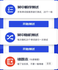 CET4背詞君app