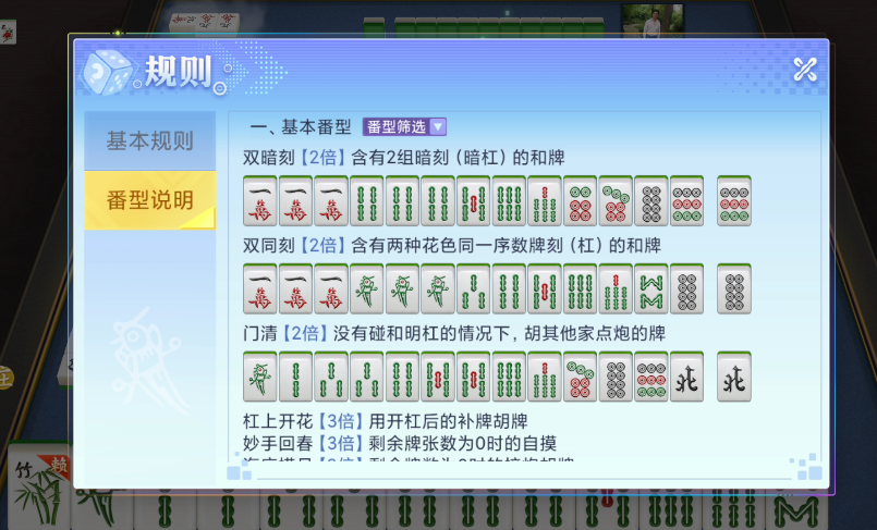 指尖四川麻將血流紅中