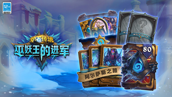 Hearthstone爐石傳說國際服下載2023手機版