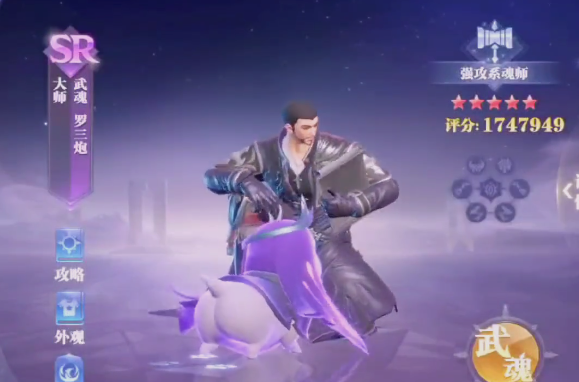 斗羅大陸手游昊天服
