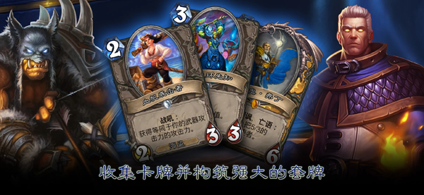 Hearthstone爐石傳說國際服下載2023手機版