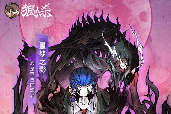 狼人殺官方正版4399版