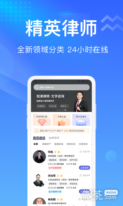 想問律師法律咨詢