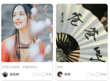 聊天唄app