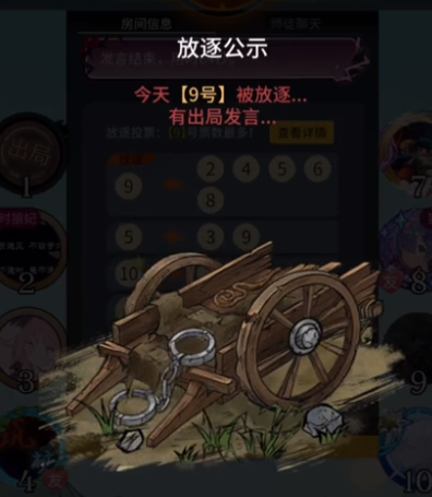 狼人殺官方正版4399版