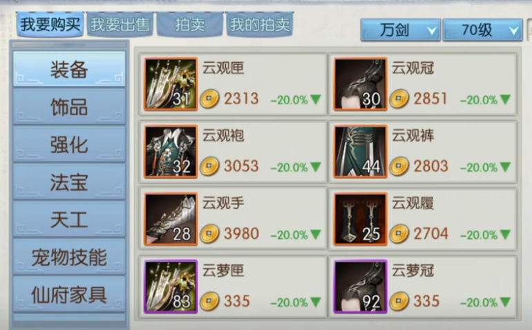 誅仙手游老虎版客戶端