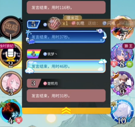 狼人殺官方正版4399版