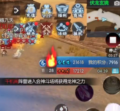 誅仙手游老虎版客戶端