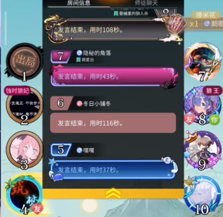 狼人殺官方正版4399版