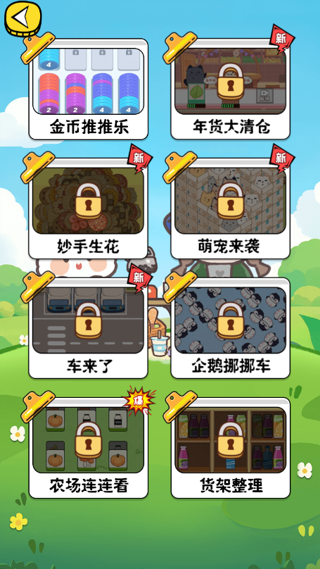 老妹兒解壓鋪