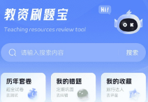 教資刷題寶app