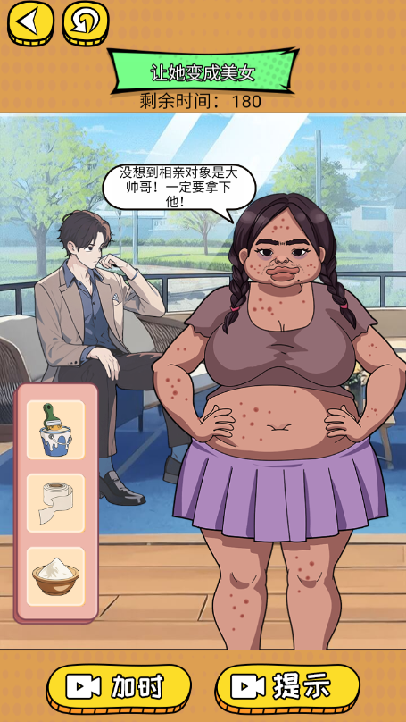 老妹兒解壓鋪