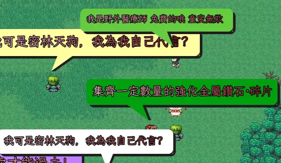 三國無雙冒險傳說手游