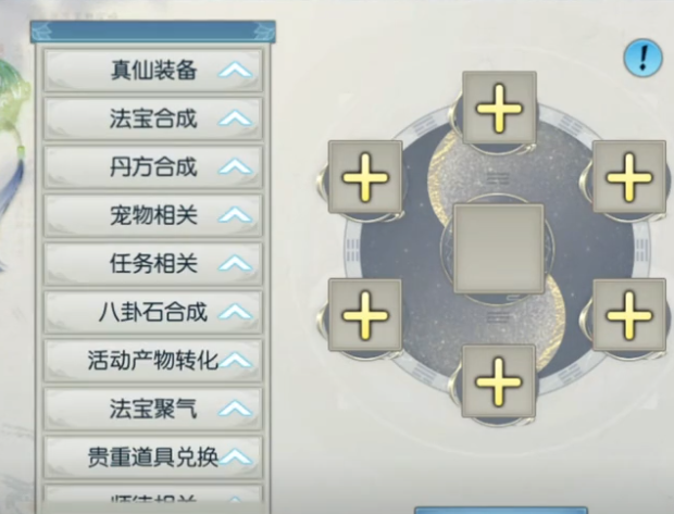 誅仙手游老虎版客戶端
