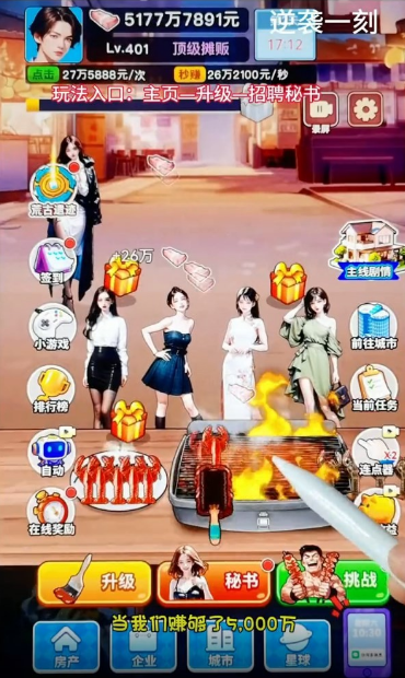 逆襲一刻