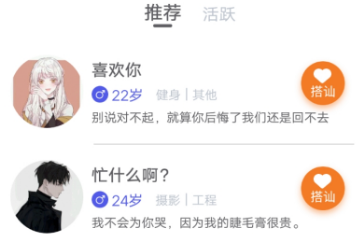 聊天唄app