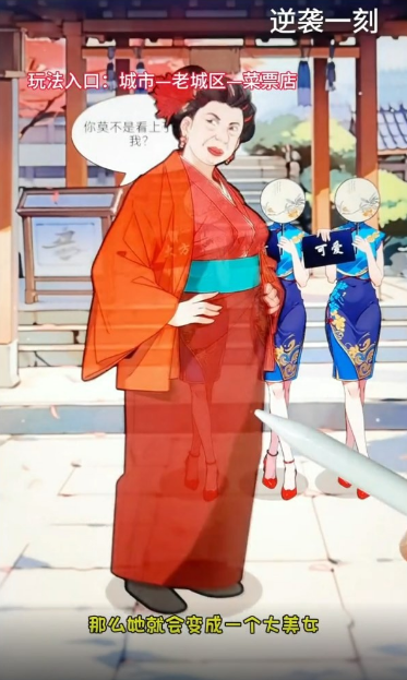 逆襲一刻