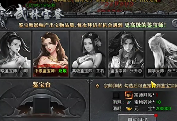 預言世界手游