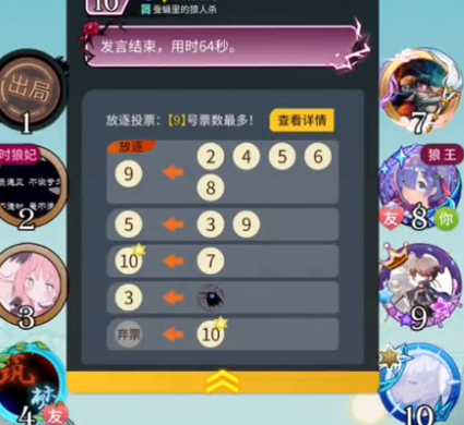 狼人殺官方正版4399版