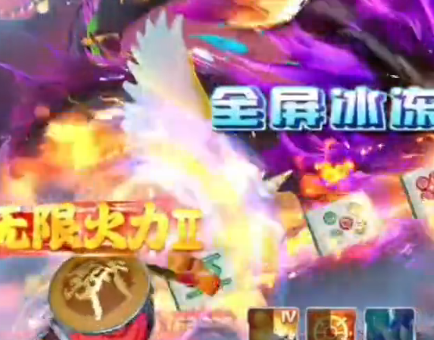 夢幻捕魚歡樂版