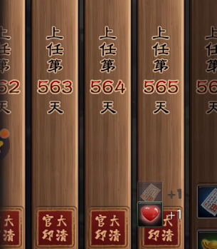 極品芝麻官聚樂版本