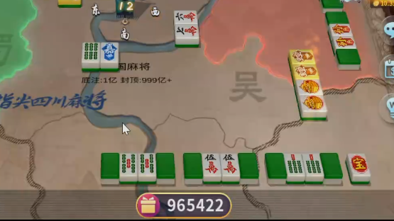 指尖四川麻將血流紅中