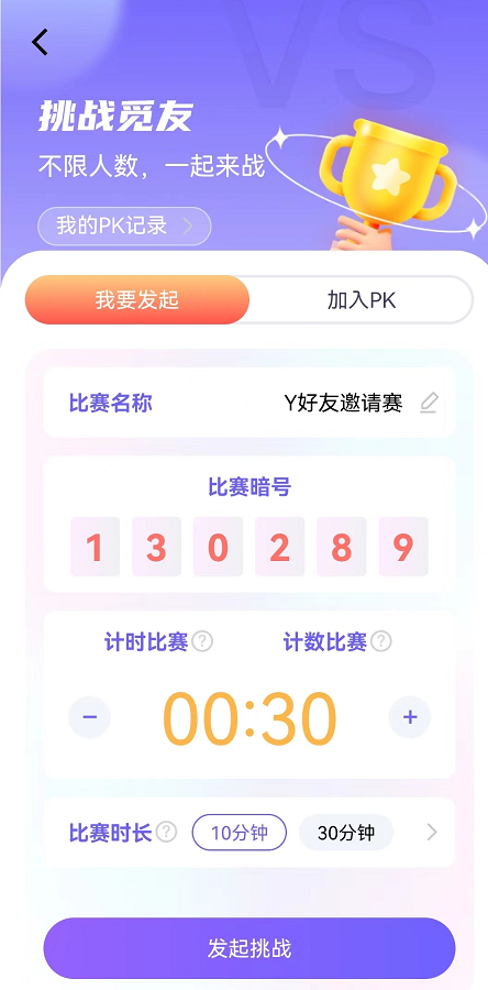 秀覓趣動