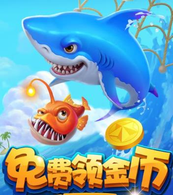 小瑪麗捕魚比賽游戲