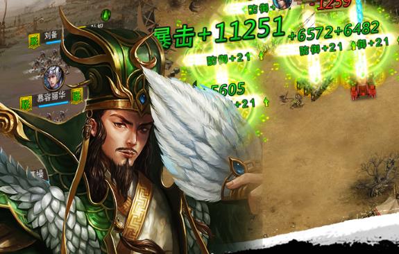 攻城三國折扣充值版