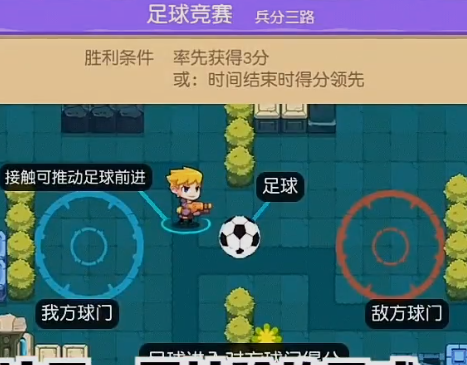 放學別跑不用登錄版