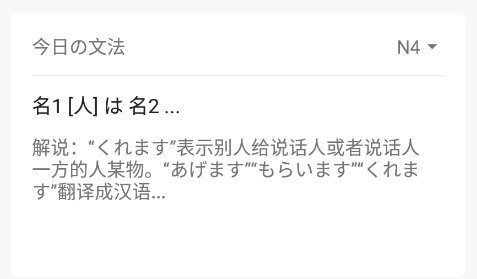日語學習