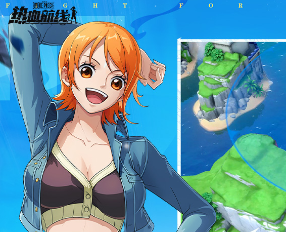 航海王熱血航線微信登錄版