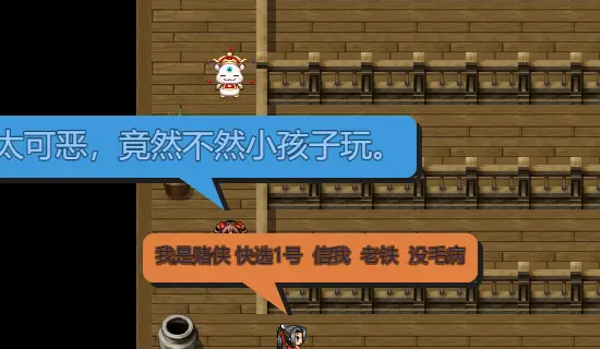三國無雙冒險傳說手游