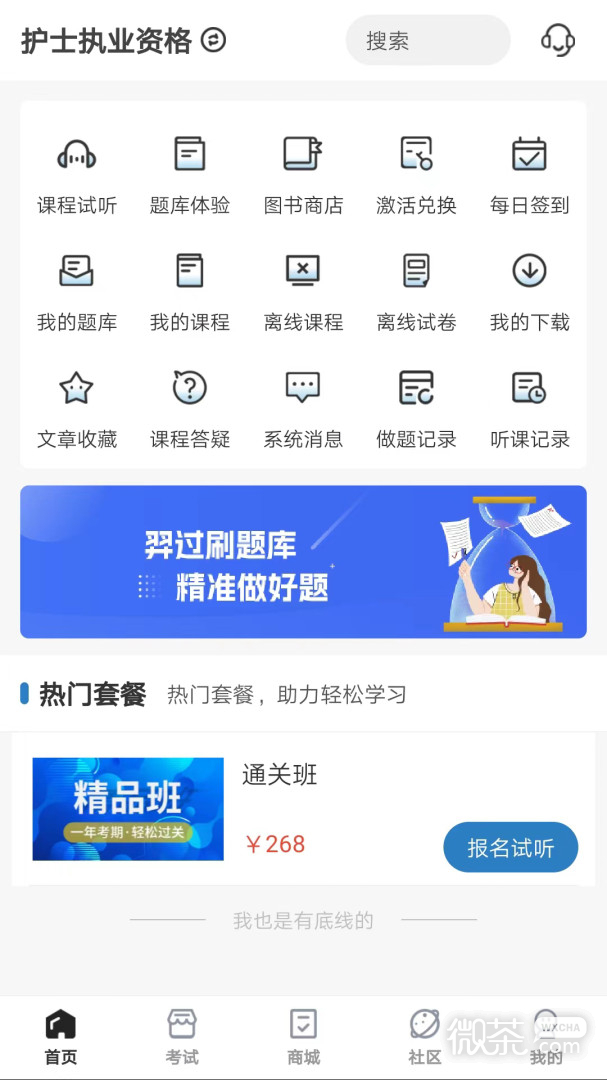 羿過教育