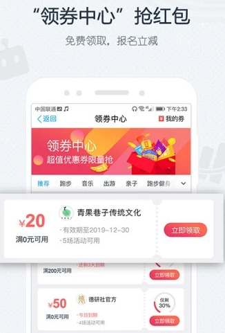 互動吧客戶端app