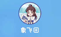 象飛田app