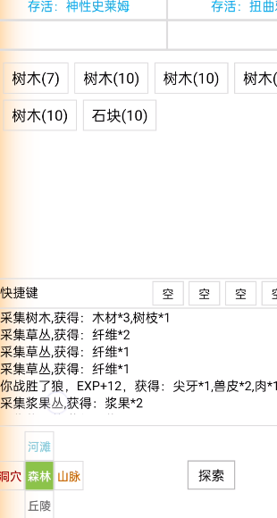 開拓者mud