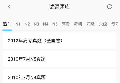 日語學習