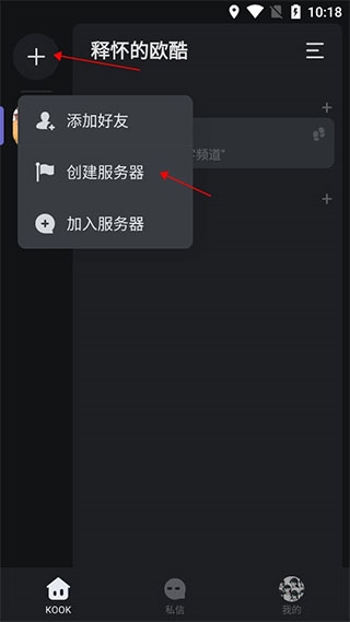 KOOK語音