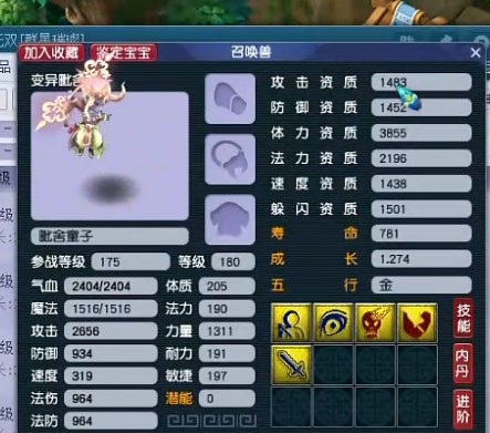 夢幻西游多酷賬號版本