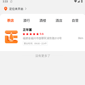 正年富