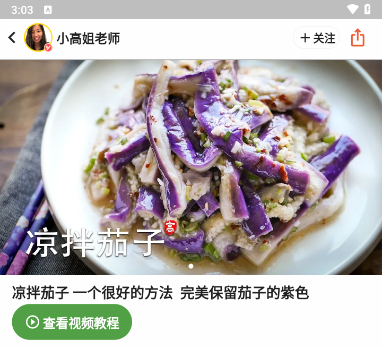 素食家