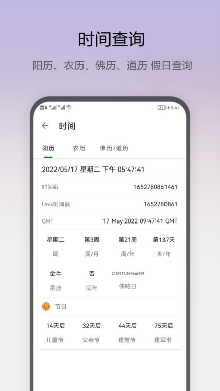 即刻工具app