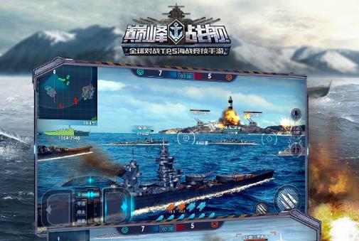 巔峰戰(zhàn)艦游客賬號版