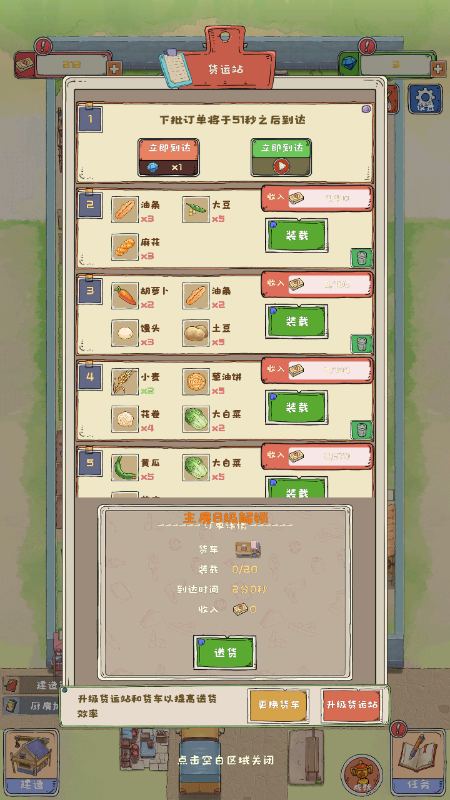 爺爺的海島農場