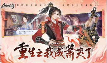 斗破蒼穹異火降世