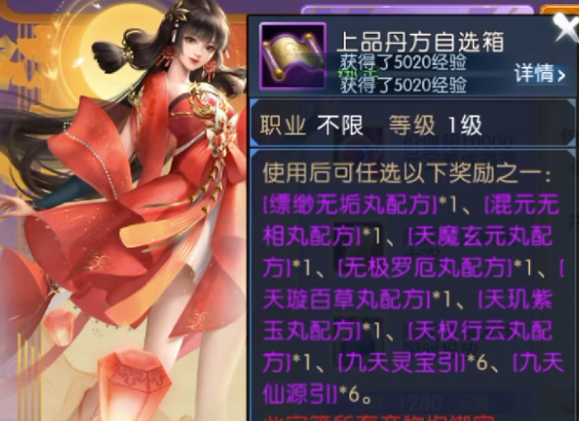 誅仙手游官方正版