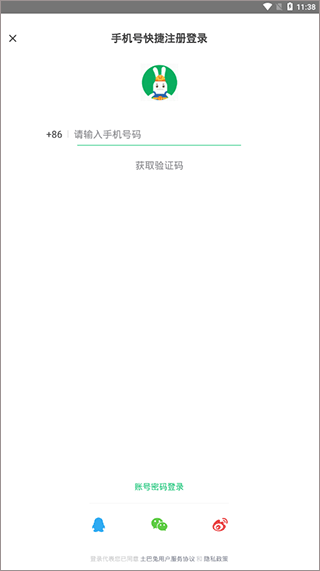 土巴兔裝修