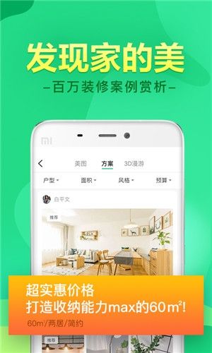 土巴兔裝修